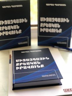 Zum Artikel "Hinweis: ICLU-Mitarbeiter veröffentlicht erstes Völkerstrafrechts-Lehrbuch auf Armenisch"